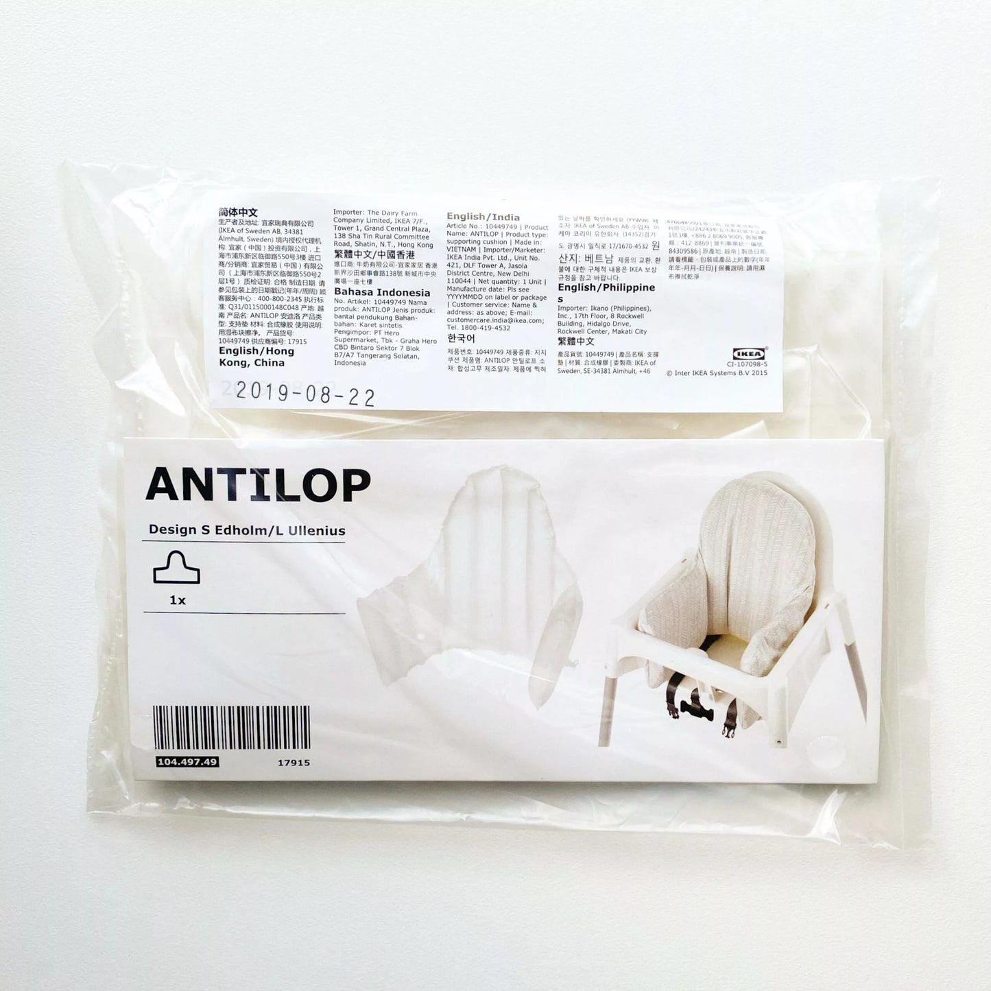 IKEA highchair antilop cushion insert